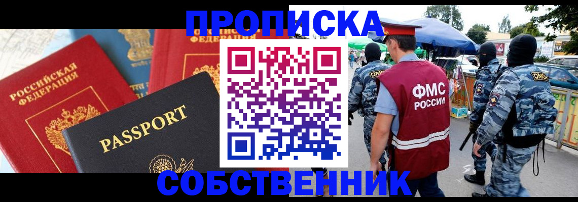 прописка поиск в Острове