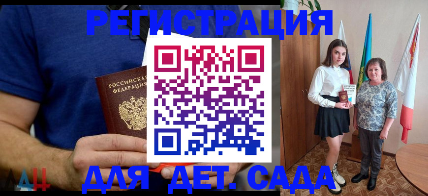 временная регистрация поиск в Острове