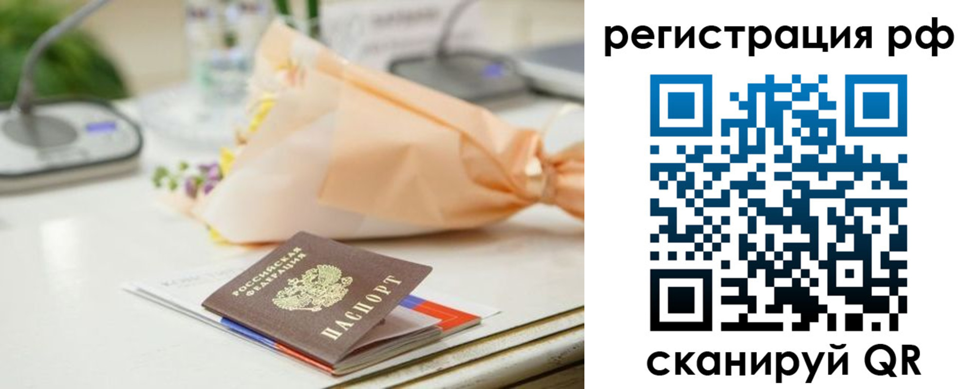 временная регистрация в Острове