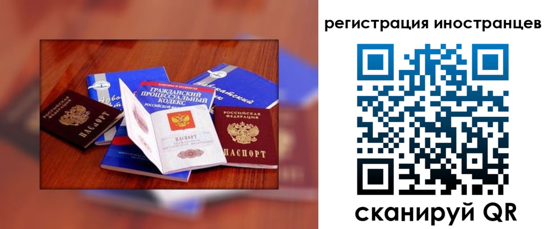 прописка регистрация в Острове