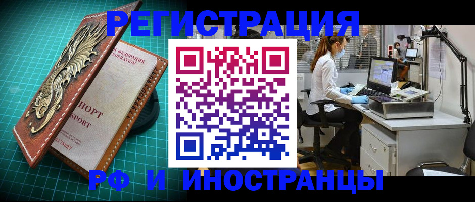 временная регистрация в квартире в Острове