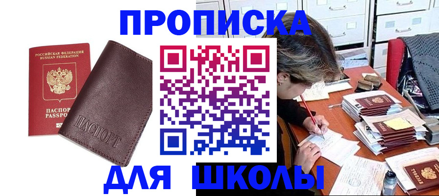 прописка в квартире в Острове