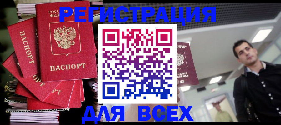 прописка паспорт в Острове