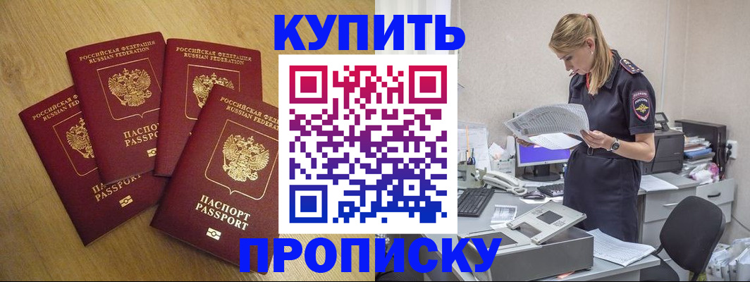 прописка для кредита в Острове